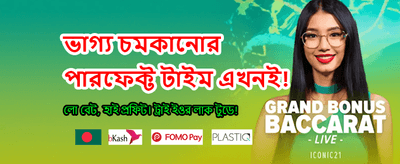 সেরা গেমিং অভিজ্ঞতা শুরু করুন